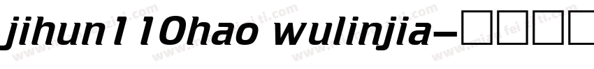 jihun110hao wulinjia字体转换